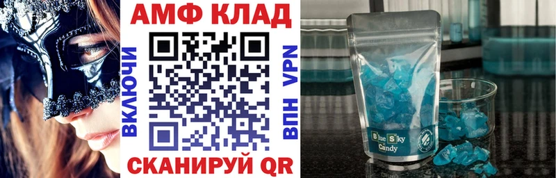 АМФЕТАМИН 98%  Кириши 