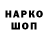Гашиш гарик 1. Curiosity