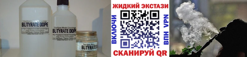Бутират жидкий экстази  закладка  Кириши 
