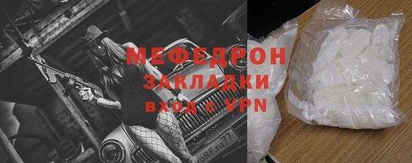 мяу мяу кристалл Бугульма